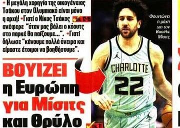 Ολυμπιακός: