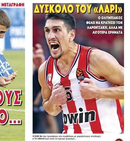 Ολυμπιακός: