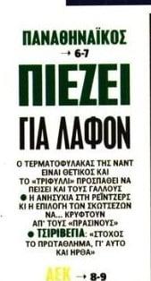 Κέρβερος=