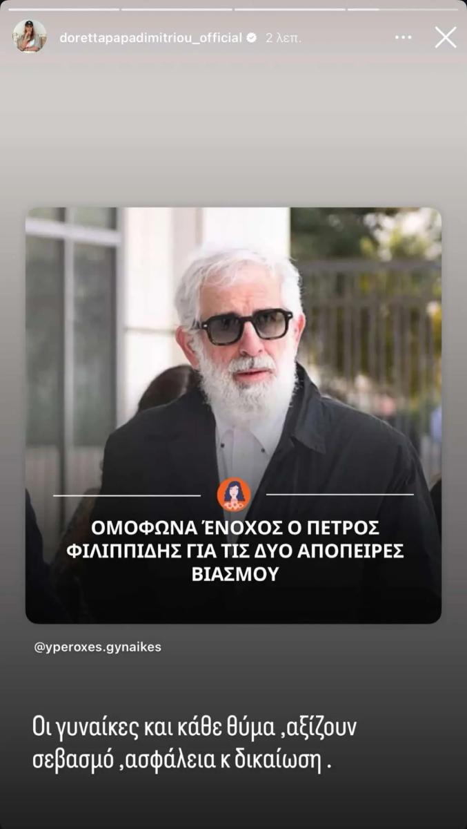 Ελπίδα Η
