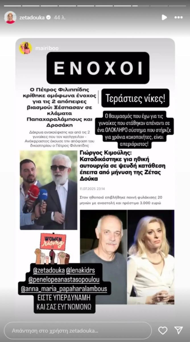 Ελπίδα Η