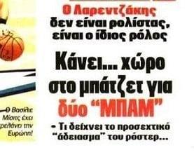 Τρέλα=