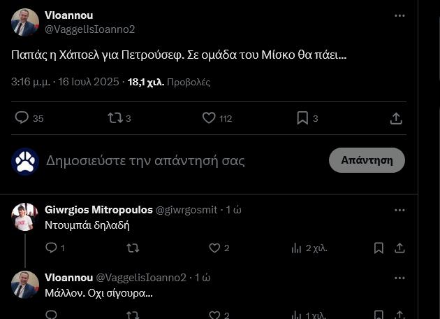 Αποκάλυψη