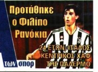 Το