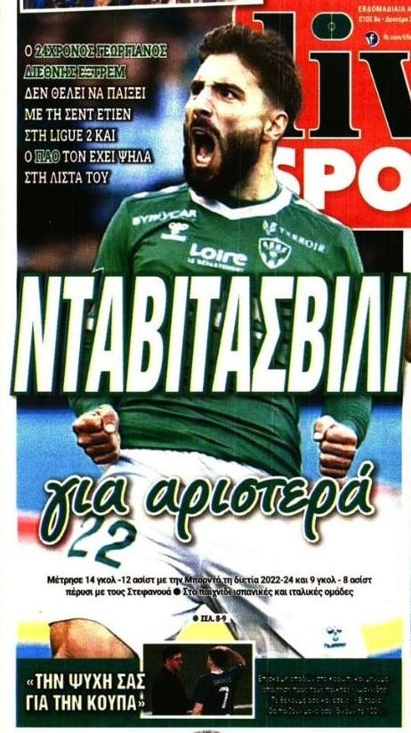 Έκπληξη