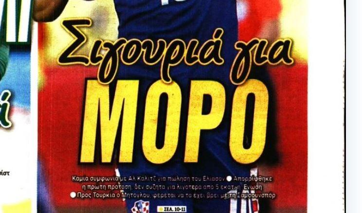 Σιγουριά