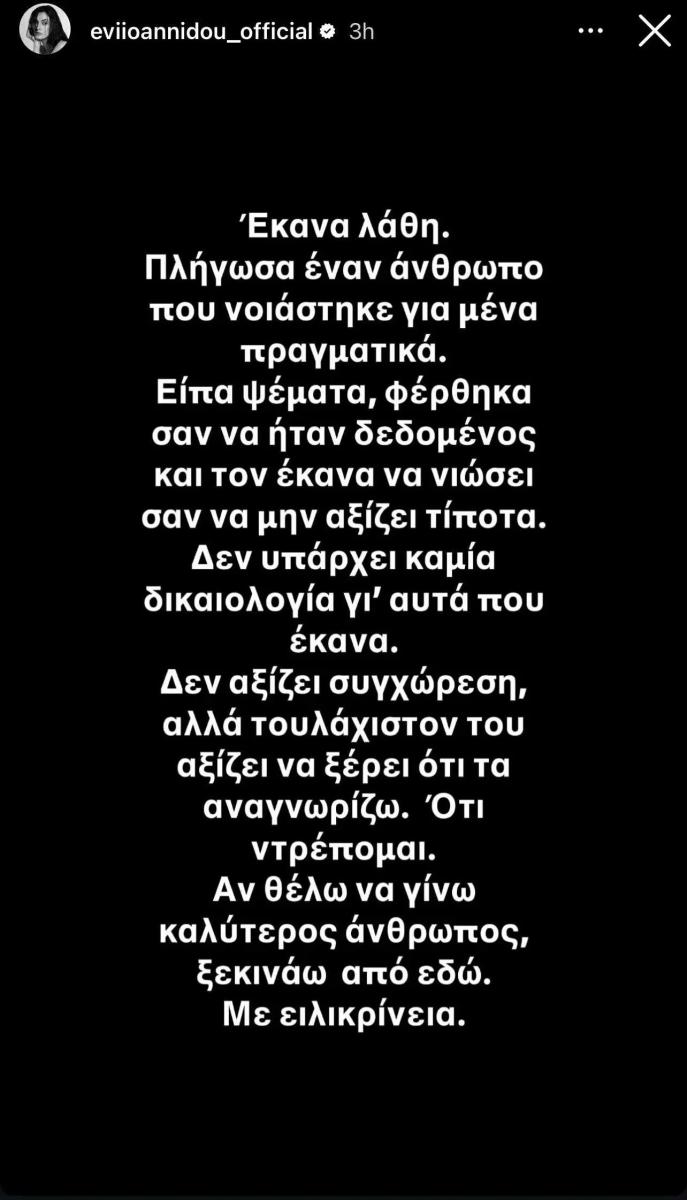 Εύη