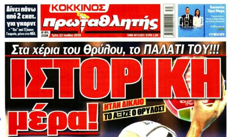Τινάζει