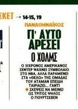 Από