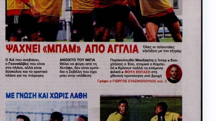 Το