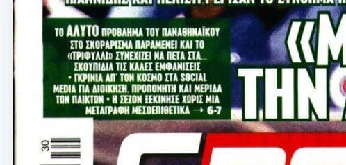 Γκρίνια