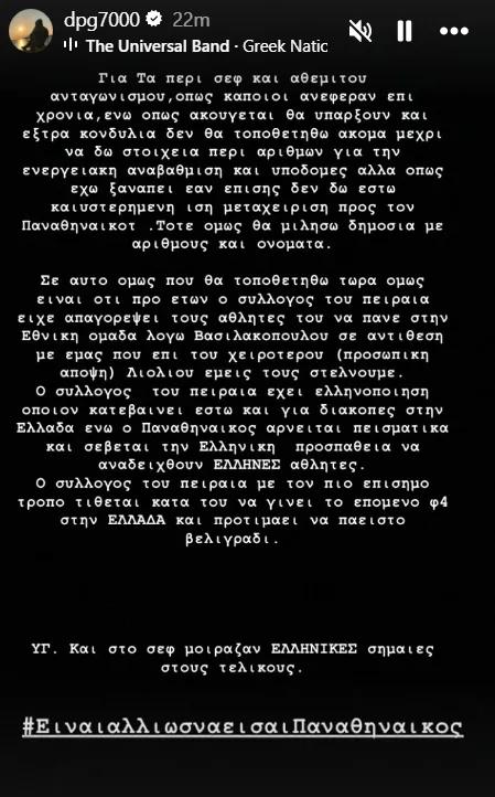 Γιαννακόπουλος