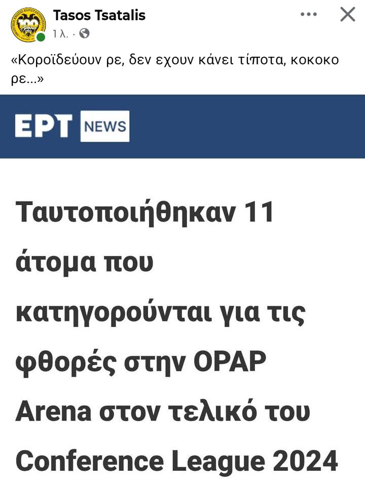 Οργισμένη
