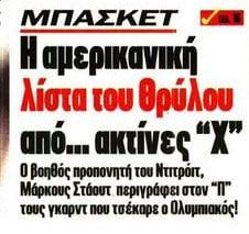 Μάρκους