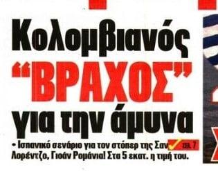 Ένας