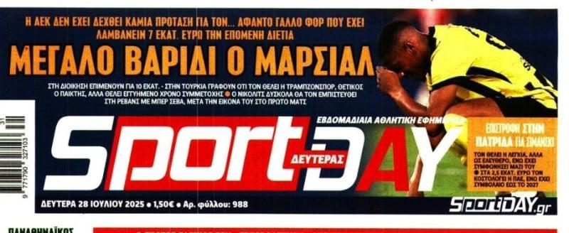 Βαρίδι=