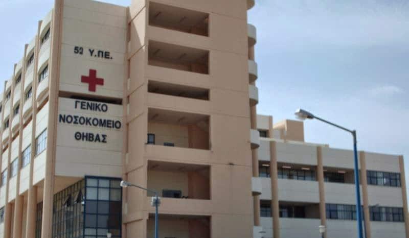 hospital