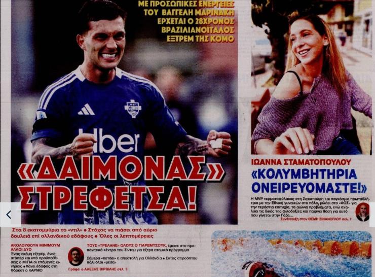 Δεν