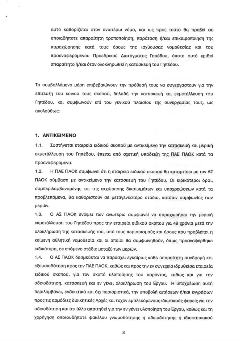 Στον…