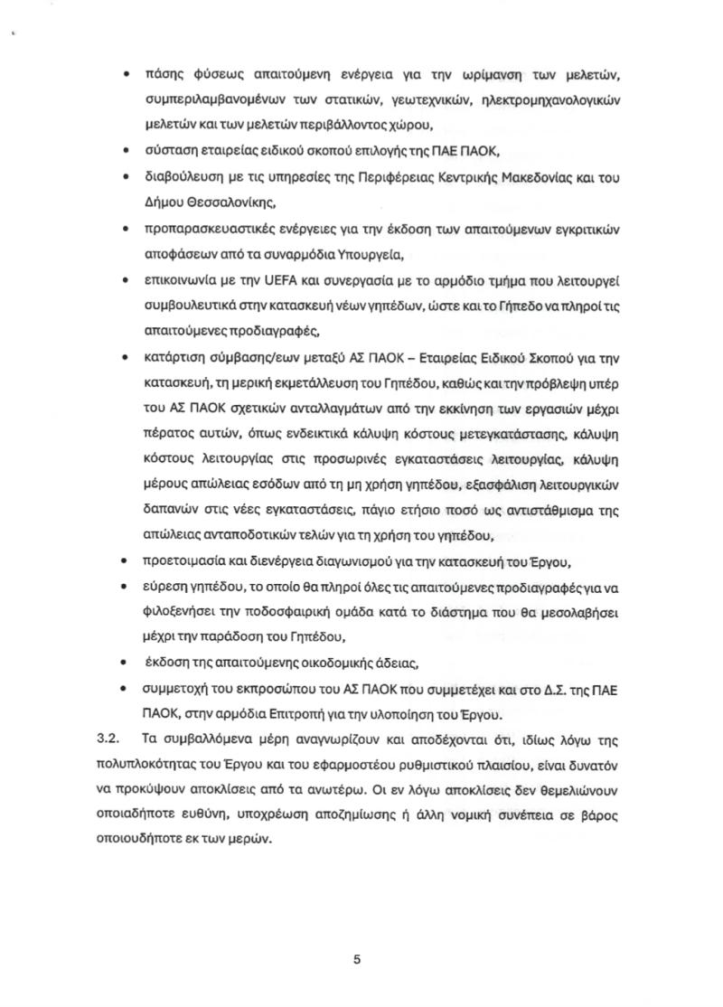 Στον…