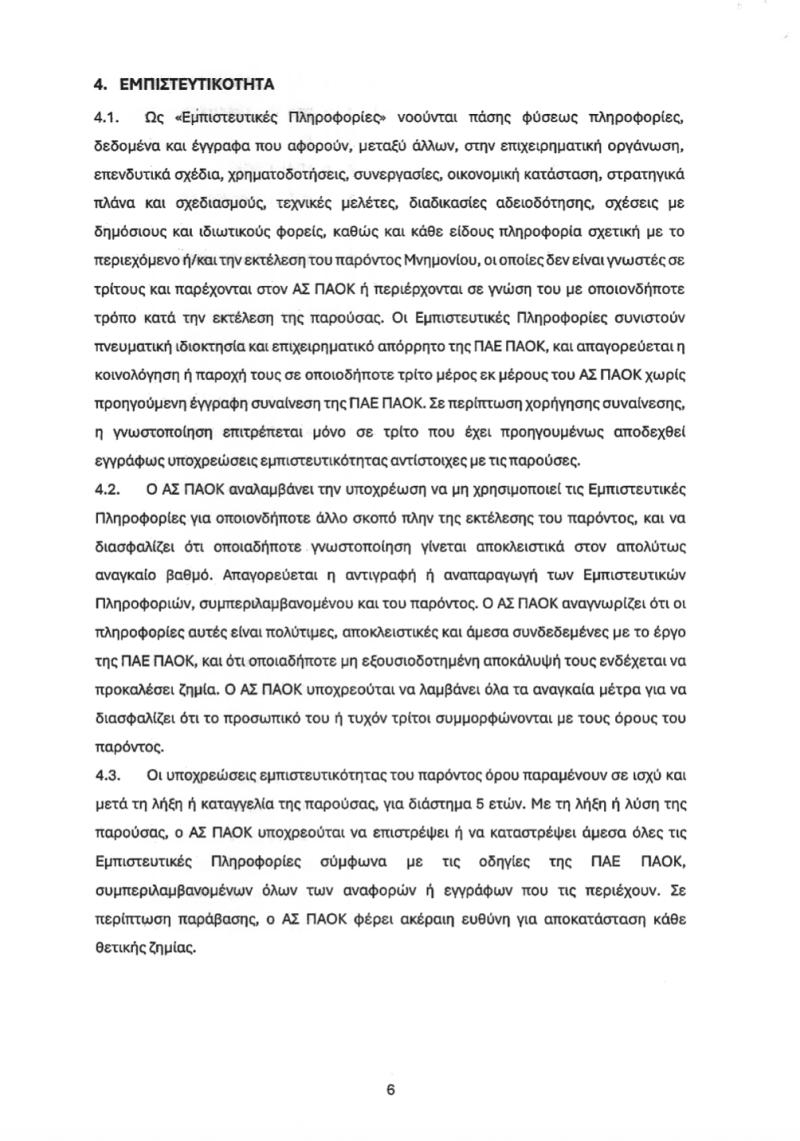Στον…