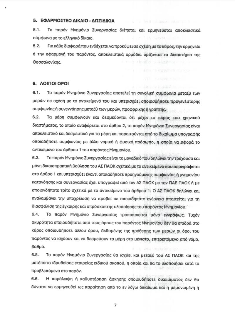 Στον…