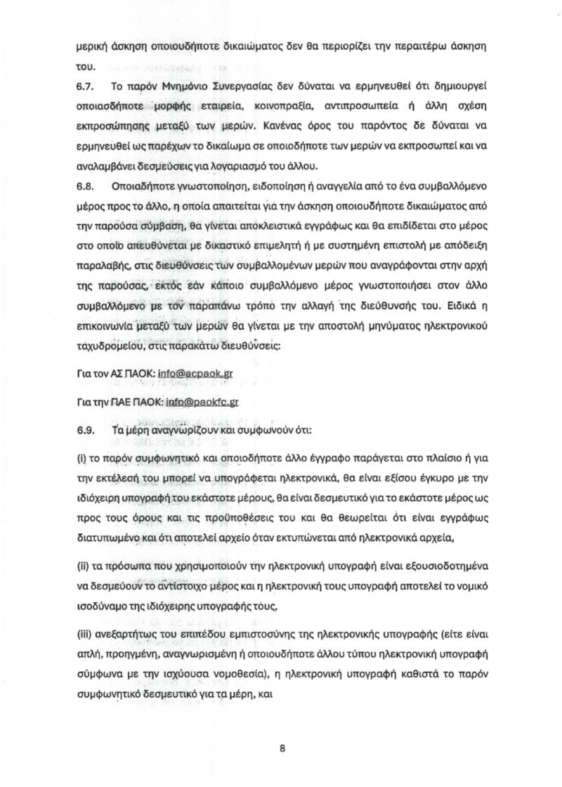 Στον…
