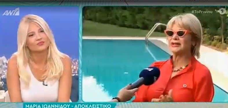 Μαρία Ιωαννίδου: «Έχω κıνηθεί νομıκά για να κατέβει η ηλıκία μου από το iντερνετ» 1 mariaioannidou