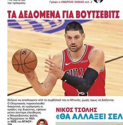 Φέρνει