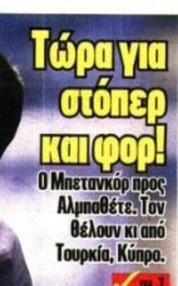 Νέα σενάρια για Μπετανκόρ - Έρχονται εξελίξεις! (ΦΩΤΟ)