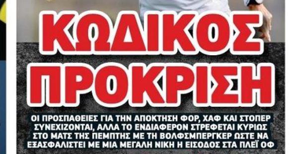 Ο