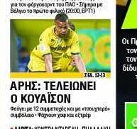 Τέλος