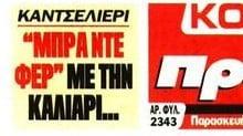 Δεν