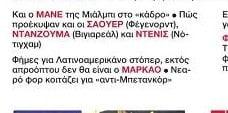 Τρέχουν