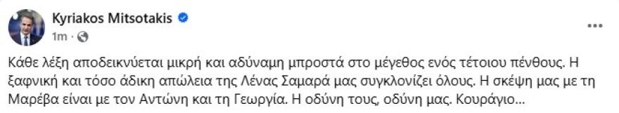 Σοκ