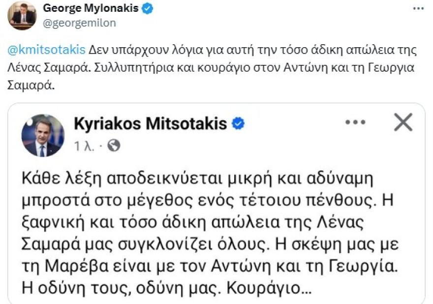 Σοκ