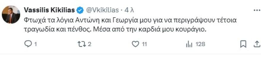 Σοκ