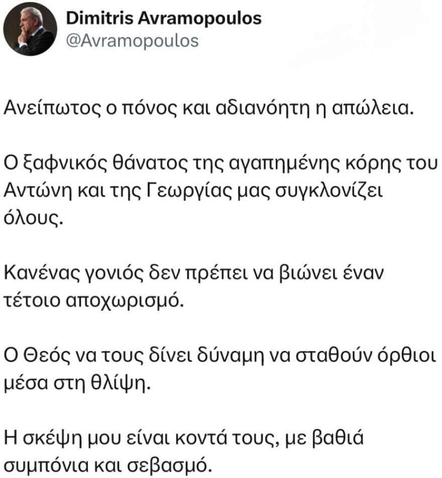 Σοκ