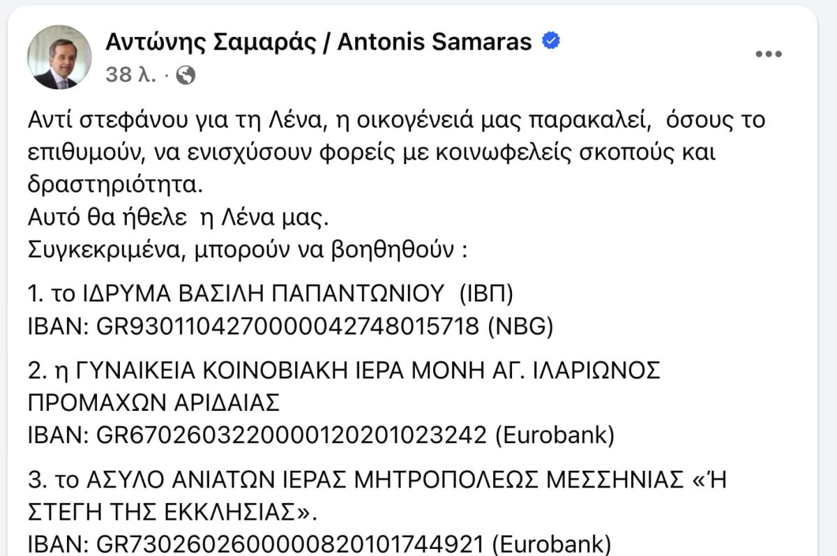 stigmiotypo othonis 2025 08 09 12.50.47