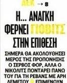 Κάνε=