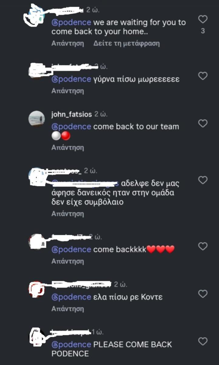 Ροντινέι-Στρεφέτσα "έψησαν" επιστροφή Ποντένσε απ’την παραλία!