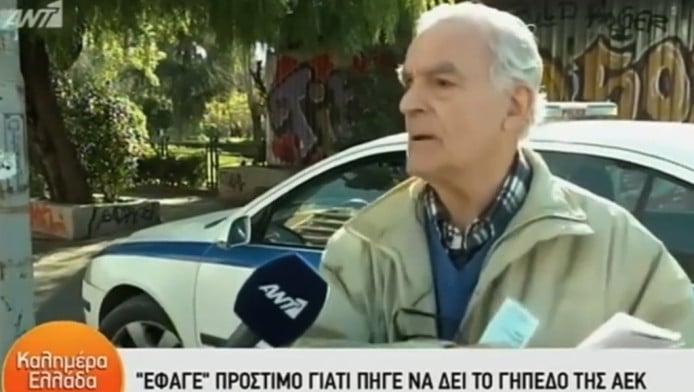 Πέθανε