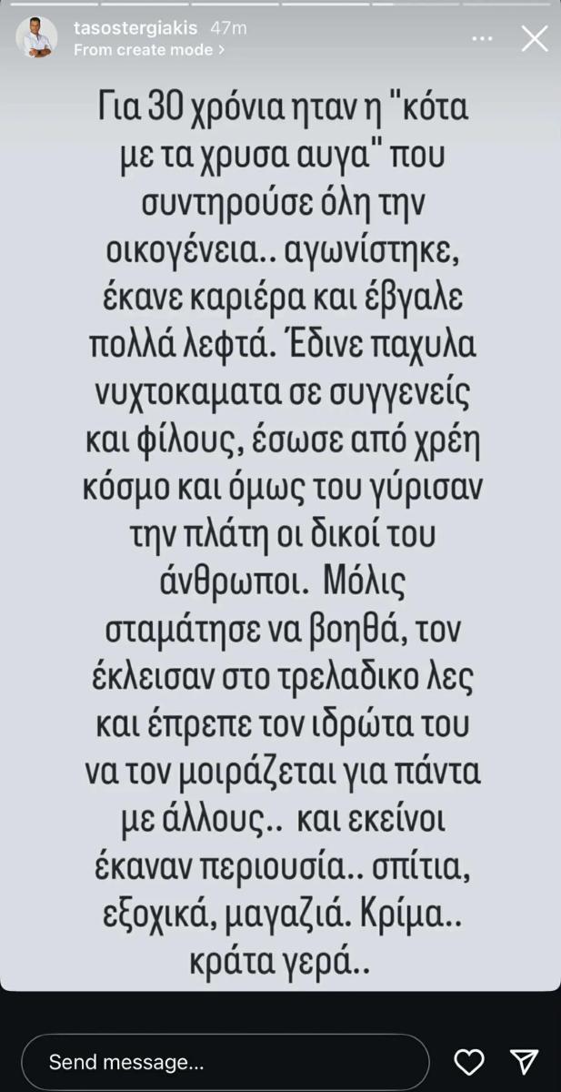 tasos