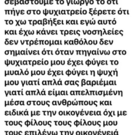 Eleni-Ntarala-gia-Mazonaki-2-447×675.jpg