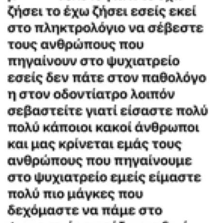 Eleni-Ntarala-gia-Mazonaki-4-484×675.jpg