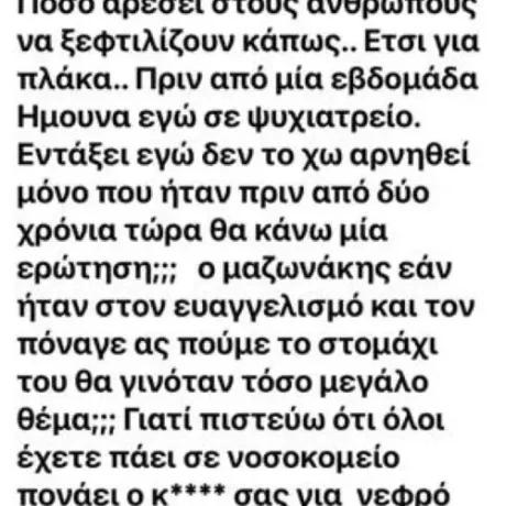 Eleni-Ntarala-gia-Mazonaki-500×675.jpg