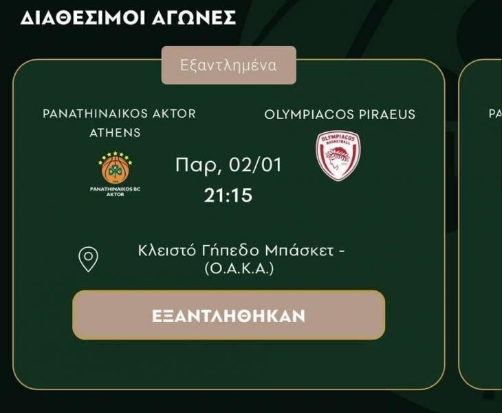 Απίστευτο!