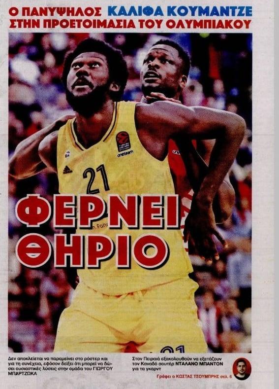 Φέρνει