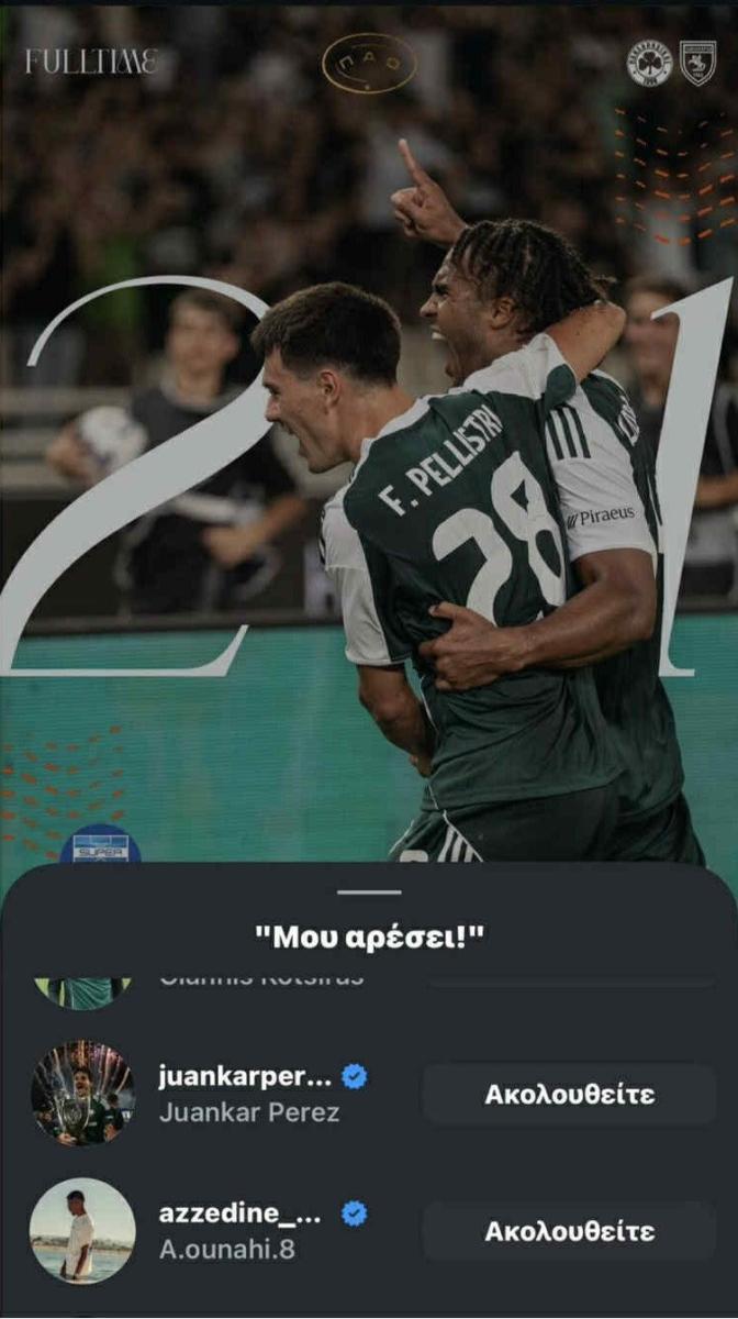Η αντίδραση του Ουναΐ για τη χθεσινή νίκη του ΠΑΟ - Πρόκειται για σημάδι;