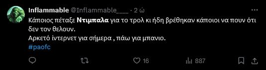 Χαμός στο twitter για Παναθηναϊκό και… Ντιμπάλα!